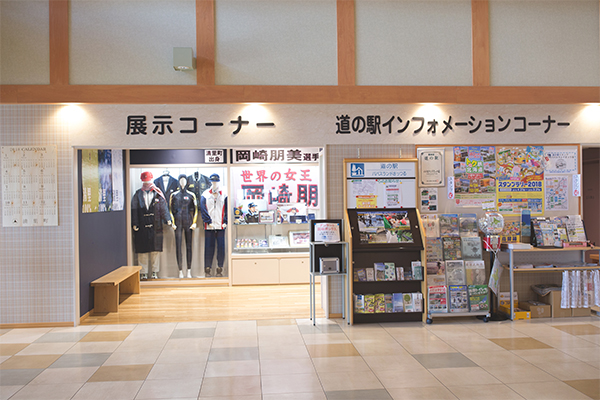 展示コーナー 展示コーナー