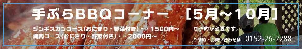 手ぶらBBQ 各種ご宴会プラン予約承ります