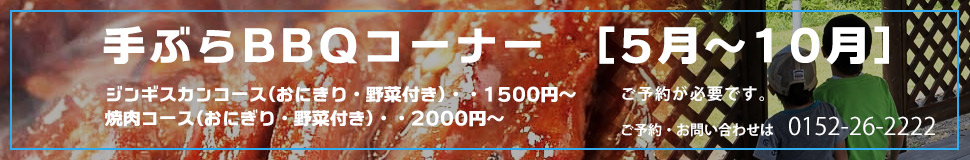 手ぶらBBQ 各種ご宴会プラン予約承ります
